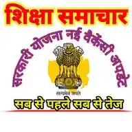 शिक्षा समाचार | Shiksha Samachar Today WhatsApp Channel
