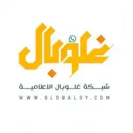 شبكة غلوبال الإعلامية WhatsApp Channel