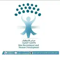شركة ماس للتوظيف والتنمية البشرية WhatsApp Channel