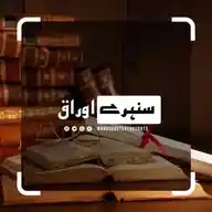 سنہرے اوراق📜📜 WhatsApp Channel