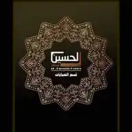 سنتر الحسين قسم العباية WhatsApp Channel