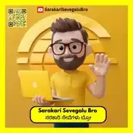 ಸರ್ಕಾರಿ ಗ್ರಾಮ-1 K-1 ಸೇವೆಗಳು BRO WhatsApp Channel