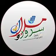 سُرُور و مَلال🌙   Funny Jokes Comedy Memes Romantic Love & Sad Poetry Video & Status Urdu Memes WhatsApp Channel
