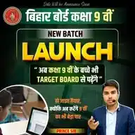 TARGET BOARD 9th Class WhatsApp Channel