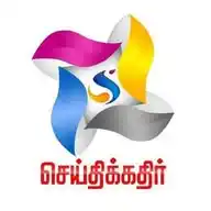 Seithikathir - Tamil News WhatsApp Channel