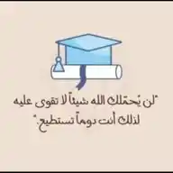 m ڪـن قويـاً✊📚🎓¦  كن إيجابياً وطور من نفسك نصائح طلاب وطالبات WhatsApp Channel