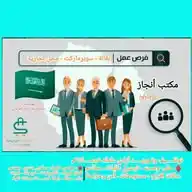 توظيف المملكة وظائف نيوم-ذلاين-جده-الرياض....وتوفير عمال عاطلين عن العمل للعمل والشغل جميع المجالات WhatsApp Channel