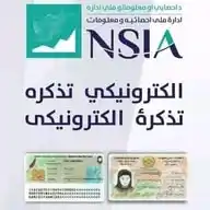 تذکره ها الکترونیکی ولایت هرات WhatsApp Channel