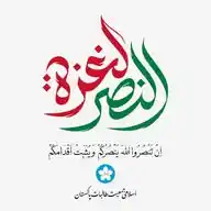 Victory for ﻏ.ـــﺰﻩ WhatsApp Channel