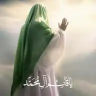 يـاقـائم الـ محمد ♡ WhatsApp Channel