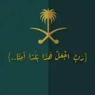 أعلانات السعودية WhatsApp Channel