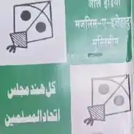 AIMIM Baisi / एआईएमआईएम बायसी WhatsApp Channel