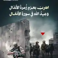 اخبار المقاومة 🔻 WhatsApp Channel