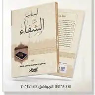 أخوكم محمد السلوم WhatsApp Channel