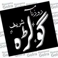 المعین سوشل میڈیا ونگ WhatsApp Channel
