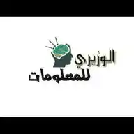 ♤الوزيري للمعلوميات♤ WhatsApp Channel