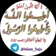 اطیعواالله واطیعواالرسول WhatsApp Channel