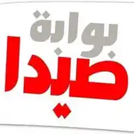 بوابة صيدا.. Saidagate.com WhatsApp Channel
