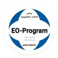 برنامج المكاتب الالكترونية WhatsApp Channel