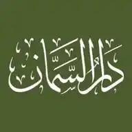 دار السمان للدراسات وتحقيق التراث WhatsApp Channel