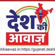 Desh Ki Aawaz Gujarati WhatsApp Channel