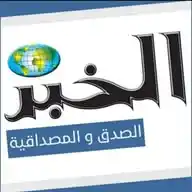 El khabar - الخبر WhatsApp Channel