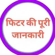 Fitterkipurijankari WhatsApp Channel