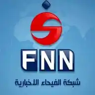 FNNشبكةالفيحاءالإخبارية🇱🇧 WhatsApp Channel