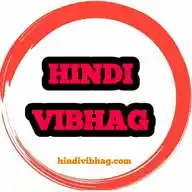 Hindivibhag.com WhatsApp Channel