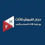 حراج الفيوش للأثاث WhatsApp Channel