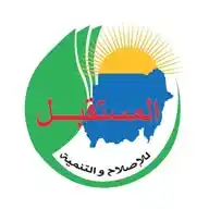 حركة المستقبل للإصلاح والتنمية - السودان WhatsApp Channel