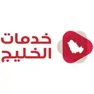 خدمات الخليج WhatsApp Channel
