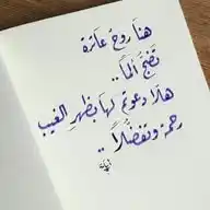 -خربشات طالب. ٭™ WhatsApp Channel