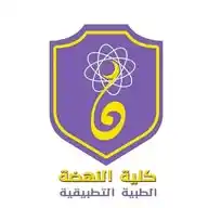 كلية النهضة الطبية التطبيقية. WhatsApp Channel