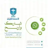 قناة الاعتماد العربي التعليمية WhatsApp Channel