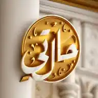 قناة حالتي الدعوية WhatsApp Channel