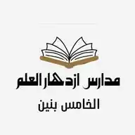 قناه الخامس الابتدائي للبنين WhatsApp Channel