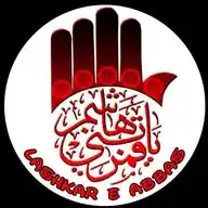Lashkar E Abbas (AS) WhatsApp Channel