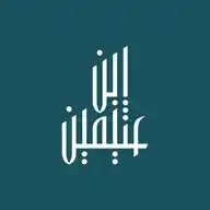 Masjid ibn 'Uthaimīn — Lokoja WhatsApp Channel