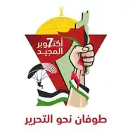 أخبار مضافة المختار WhatsApp Channel