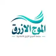 ``منصة الموج الازرق الاعلانية`` 💙 WhatsApp Channel