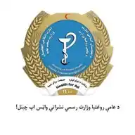 MoPH WhatsApp Channel