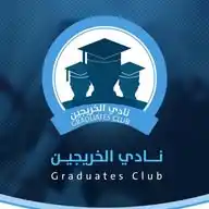 مؤسسة نادي الخريجين WhatsApp Channel
