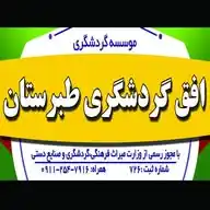 موسسه افق طبرستان WhatsApp Channel