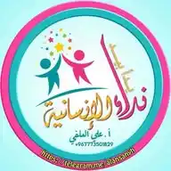 نداء الإنسانية يدا بيد WhatsApp Channel