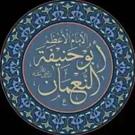  نشر آثار امام ابوحنیفه نعمان رحمه الله WhatsApp Channel
