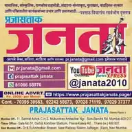 PRAJASATTAK JANATA WhatsApp Channel