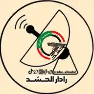 رادار الحشد WhatsApp Channel