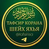 Шейх Яхья (Хьехамаш)  WhatsApp Channel