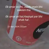Shaikh Hamza WhatsApp Channel